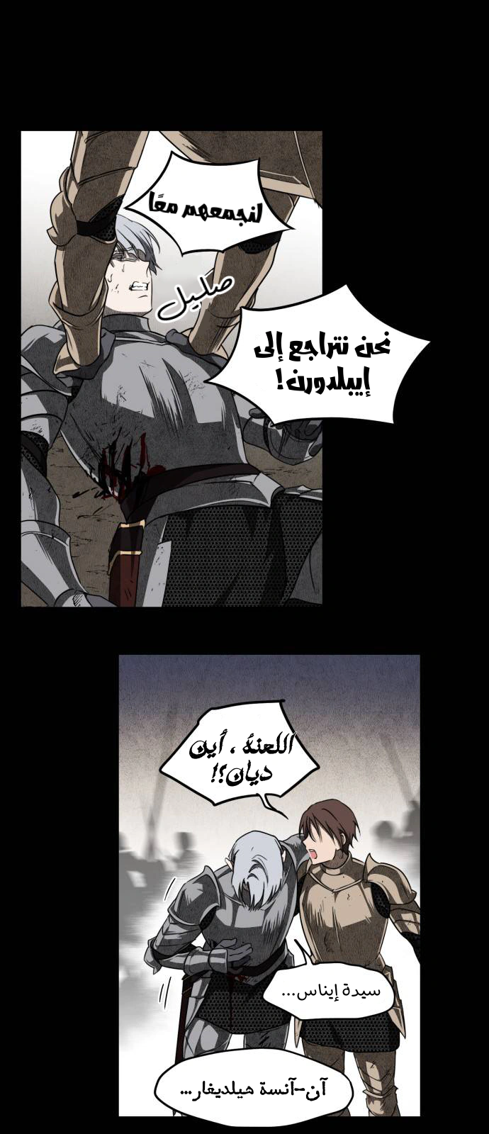 Read Blinded by the Setting Sun AR Manga Online