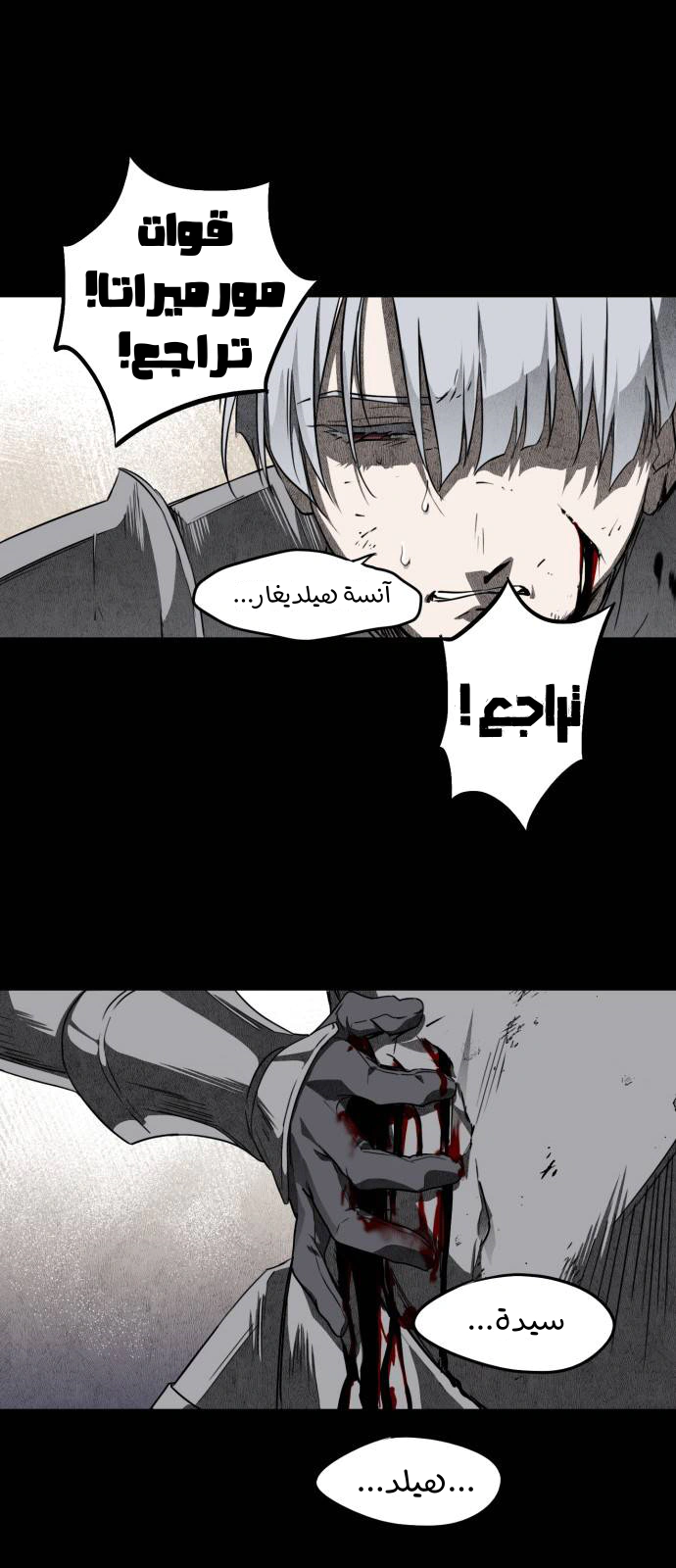 Read Blinded by the Setting Sun AR Manga Online