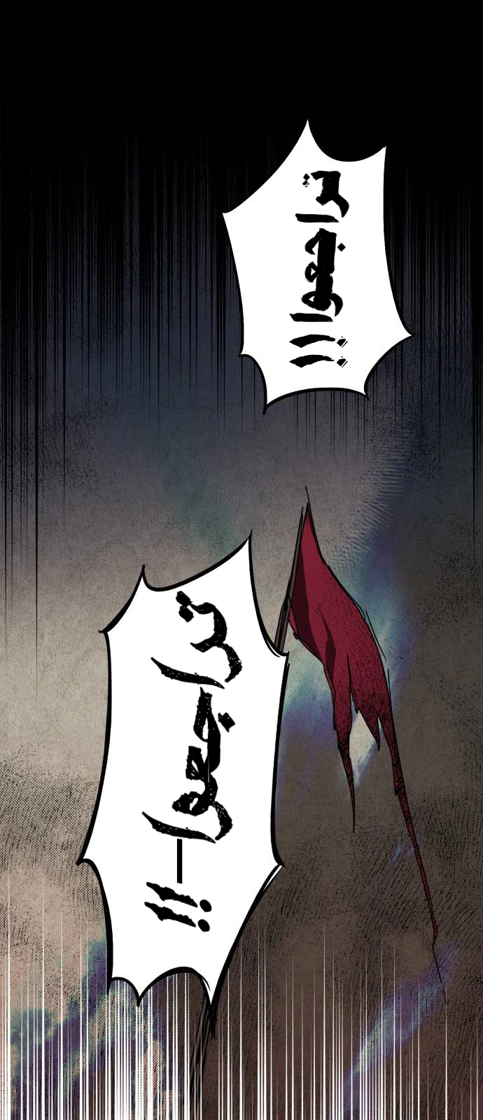 Read Blinded by the Setting Sun AR Manga Online
