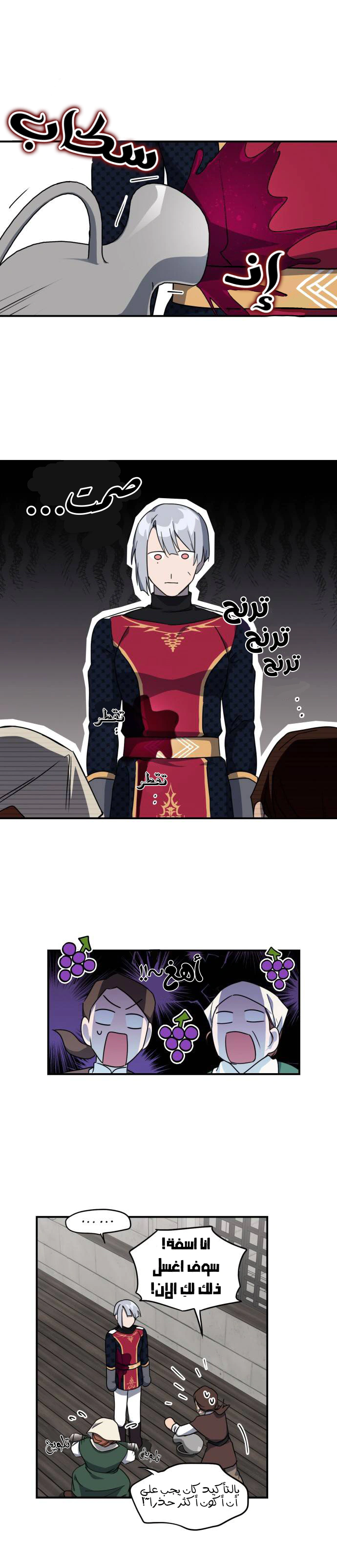 Read Blinded by the Setting Sun AR Manga Online