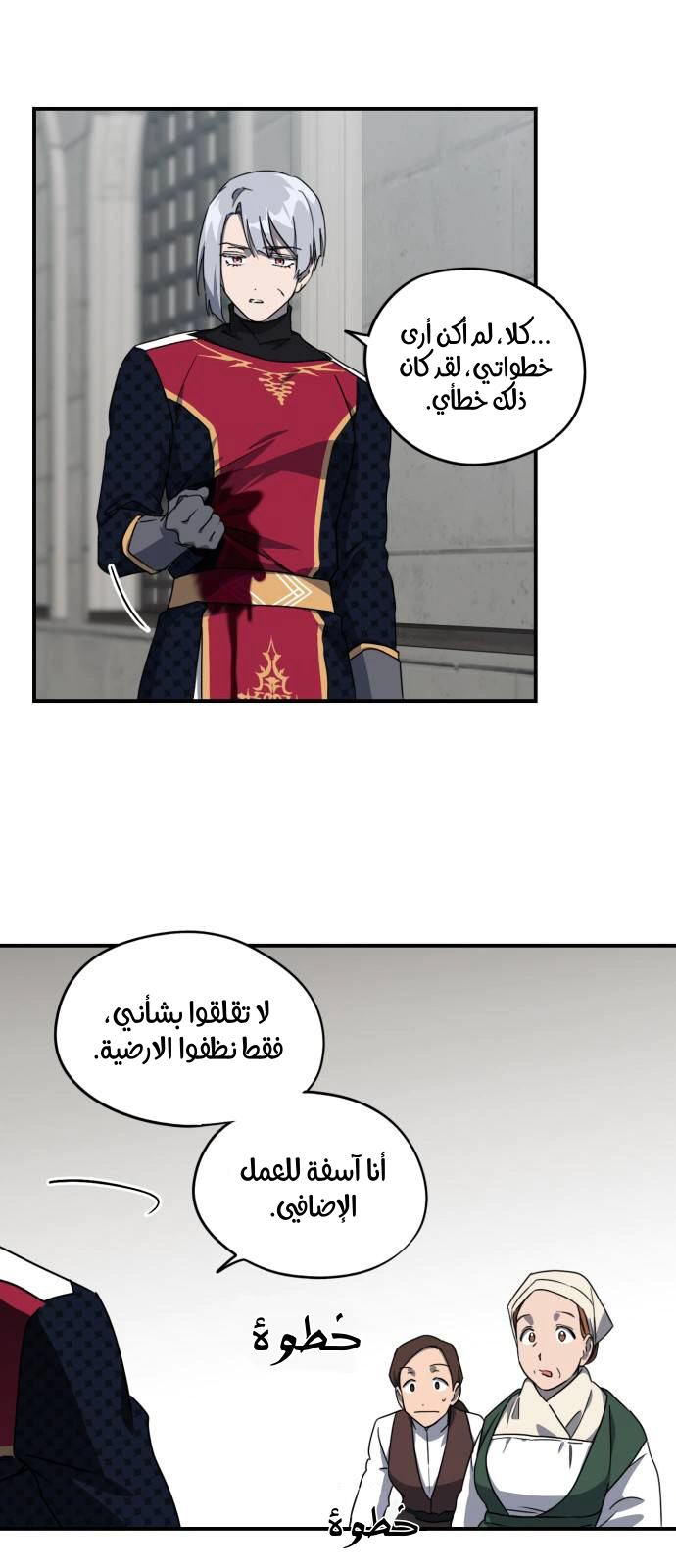 Read Blinded by the Setting Sun AR Manga Online