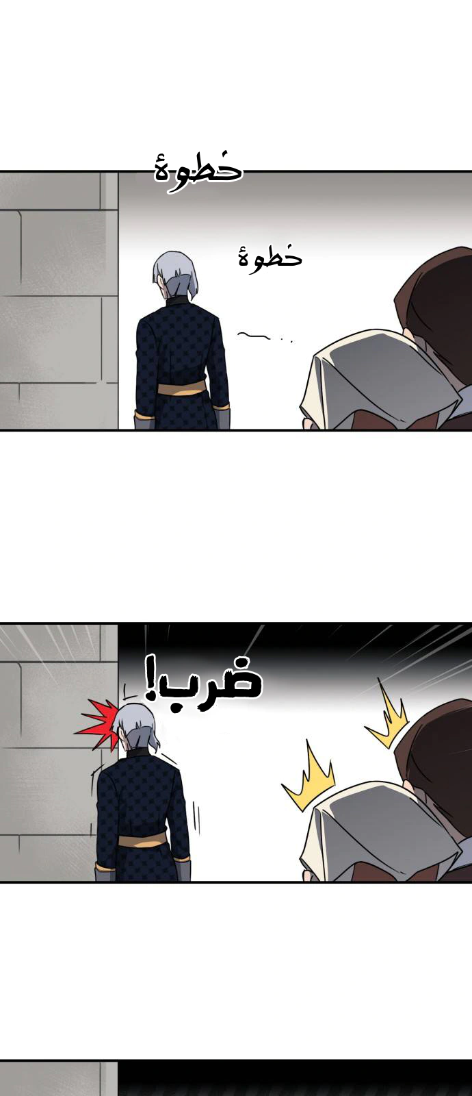 Read Blinded by the Setting Sun AR Manga Online