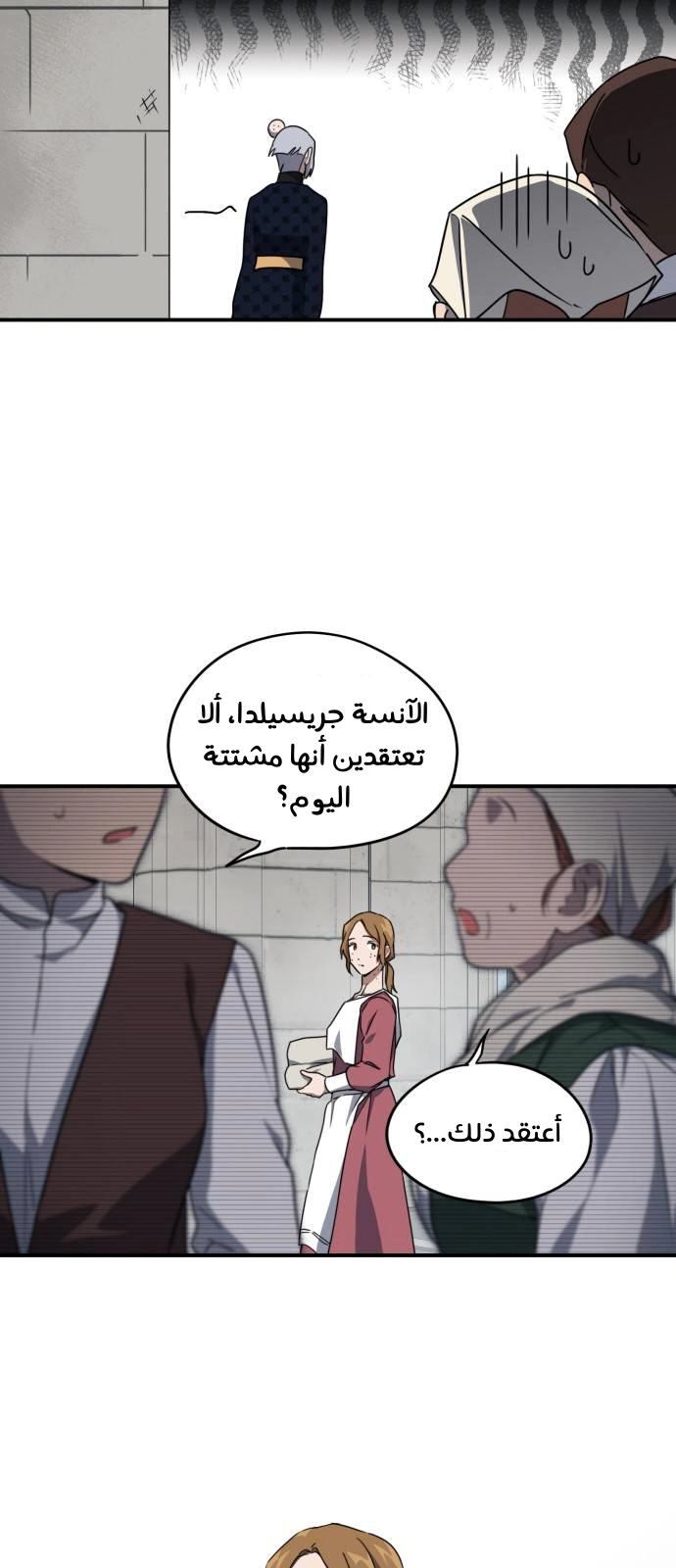 Read Blinded by the Setting Sun AR Manga Online