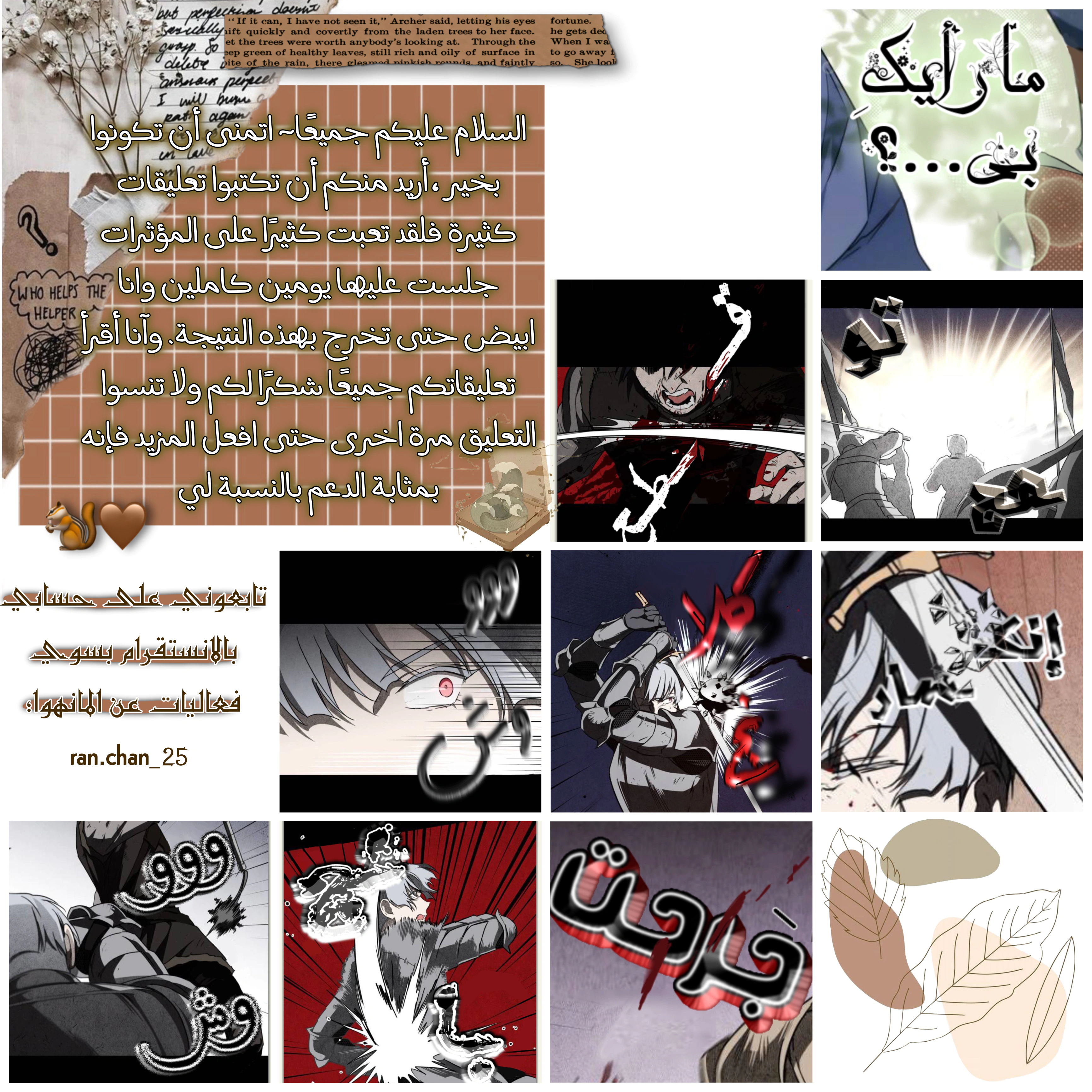Read Blinded by the Setting Sun AR Manga Online