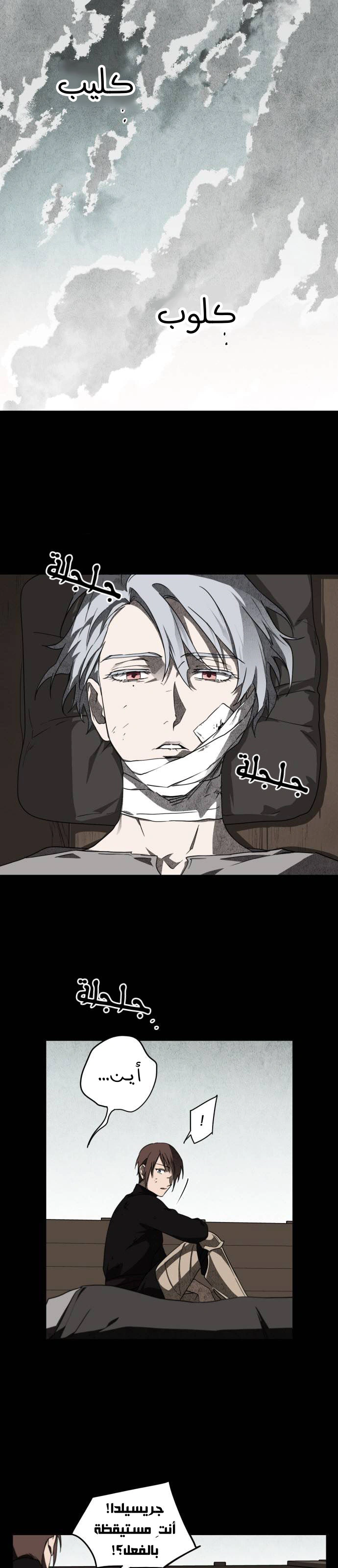 Read Blinded by the Setting Sun AR Manga Online