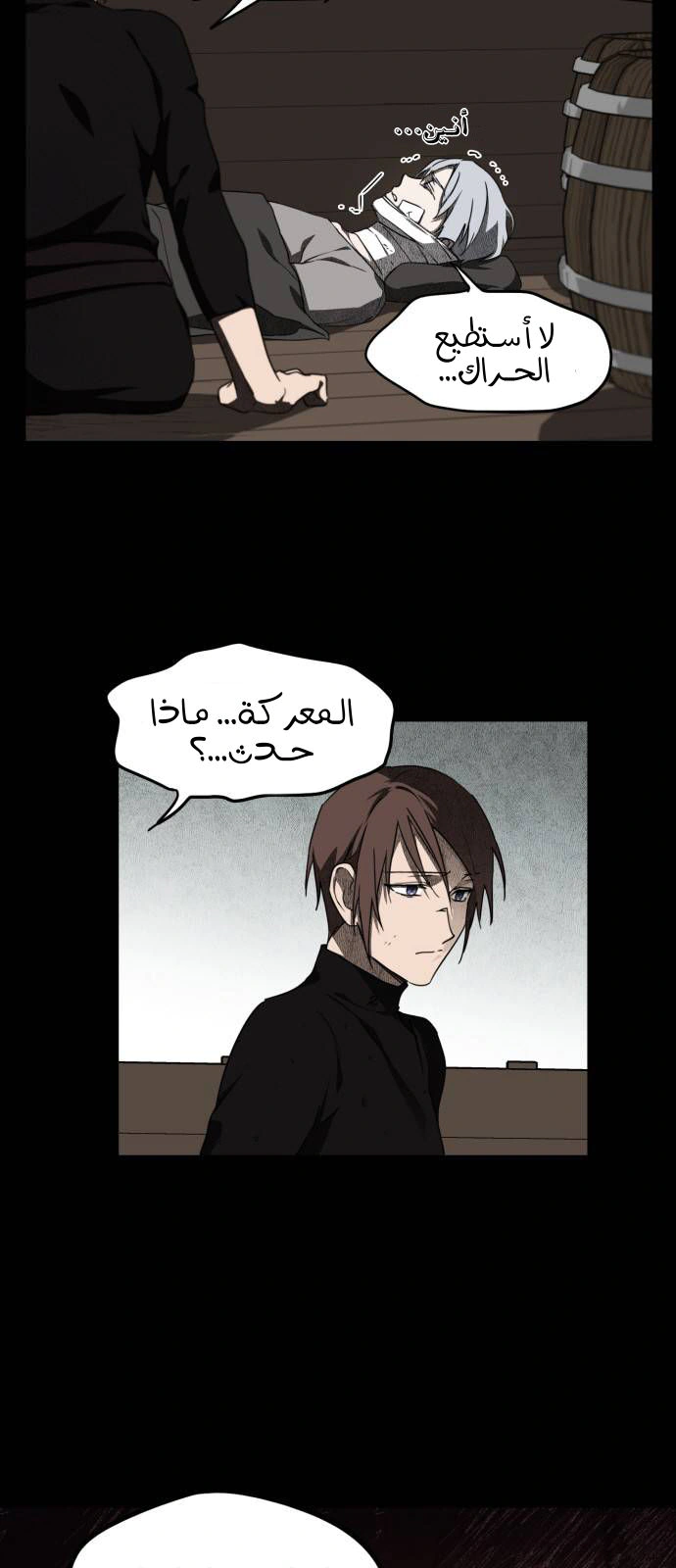 Read Blinded by the Setting Sun AR Manga Online