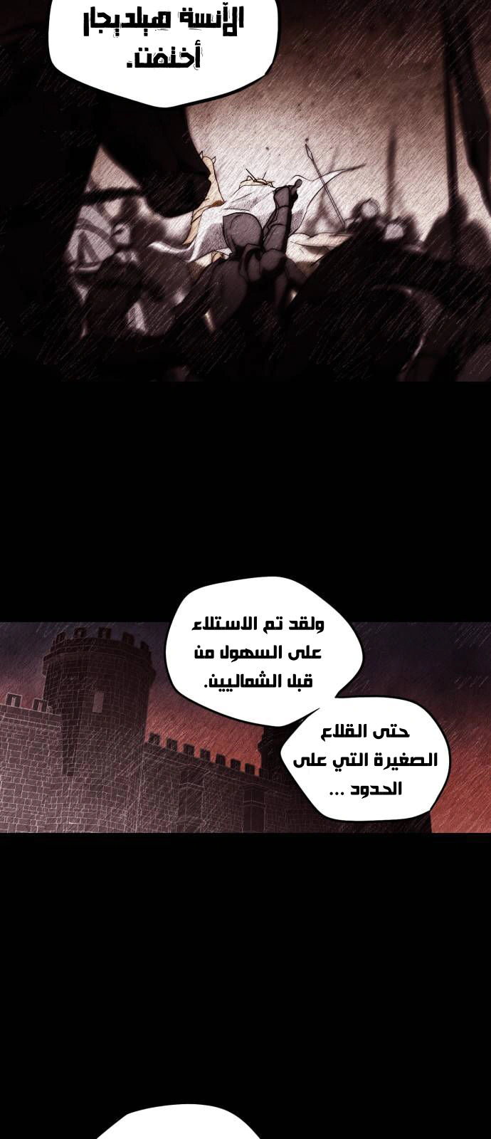 Read Blinded by the Setting Sun AR Manga Online