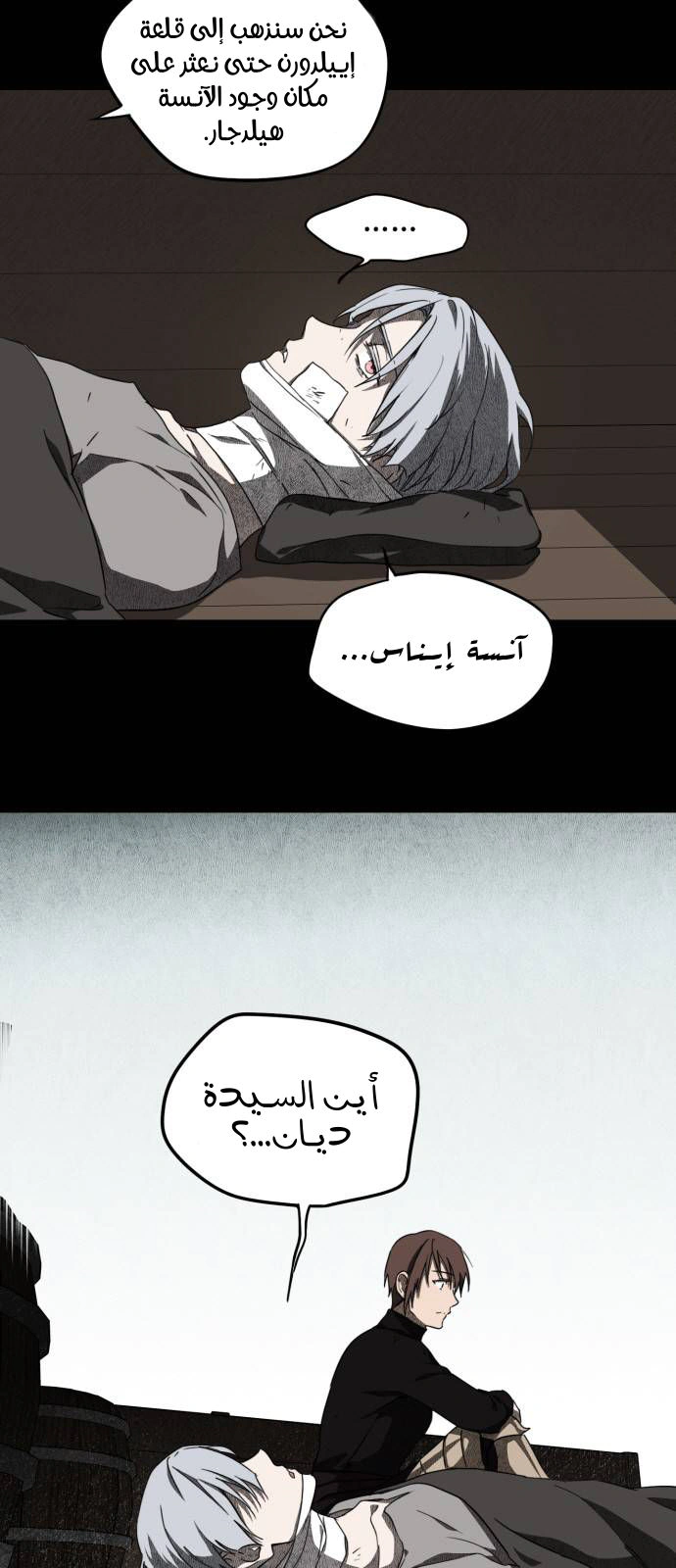 Read Blinded by the Setting Sun AR Manga Online