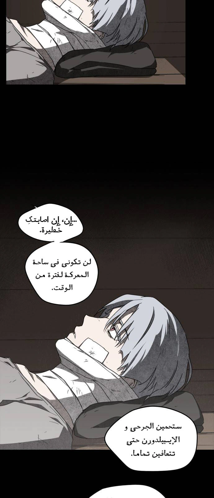 Read Blinded by the Setting Sun AR Manga Online