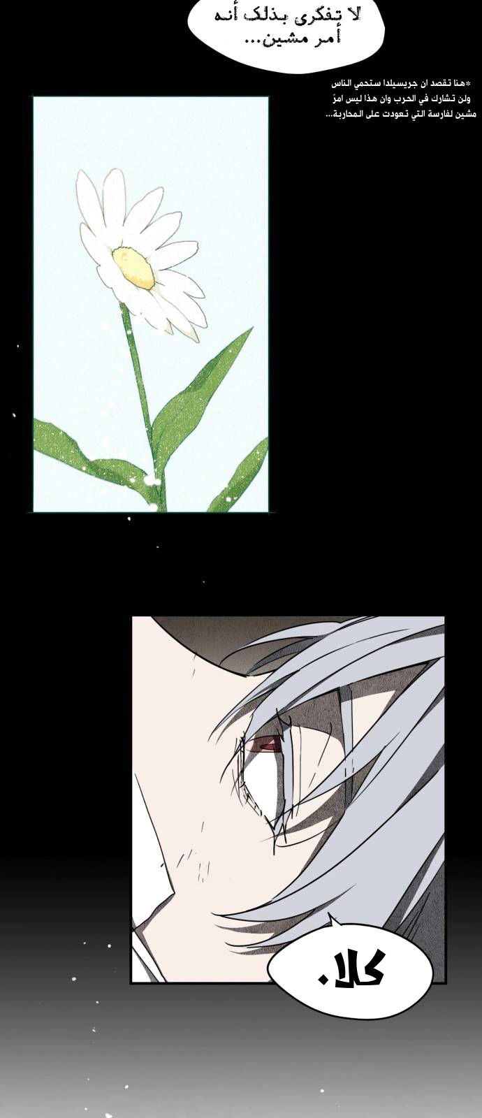 Read Blinded by the Setting Sun AR Manga Online