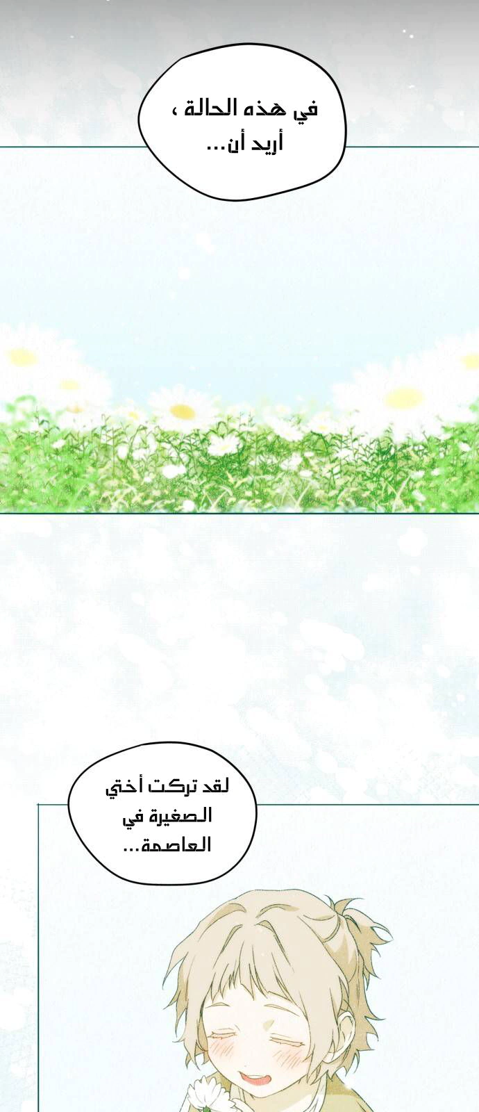 Read Blinded by the Setting Sun AR Manga Online