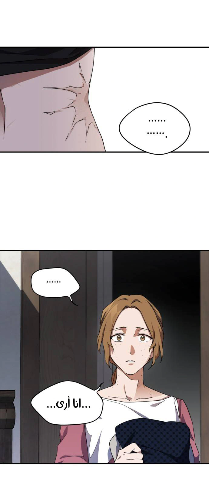 Read Blinded by the Setting Sun AR Manga Online