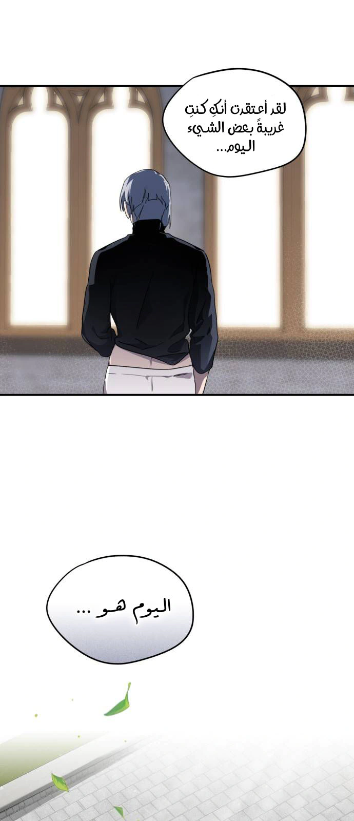 Read Blinded by the Setting Sun AR Manga Online