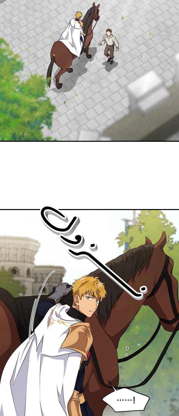 Read Blinded by the Setting Sun AR Manga Online