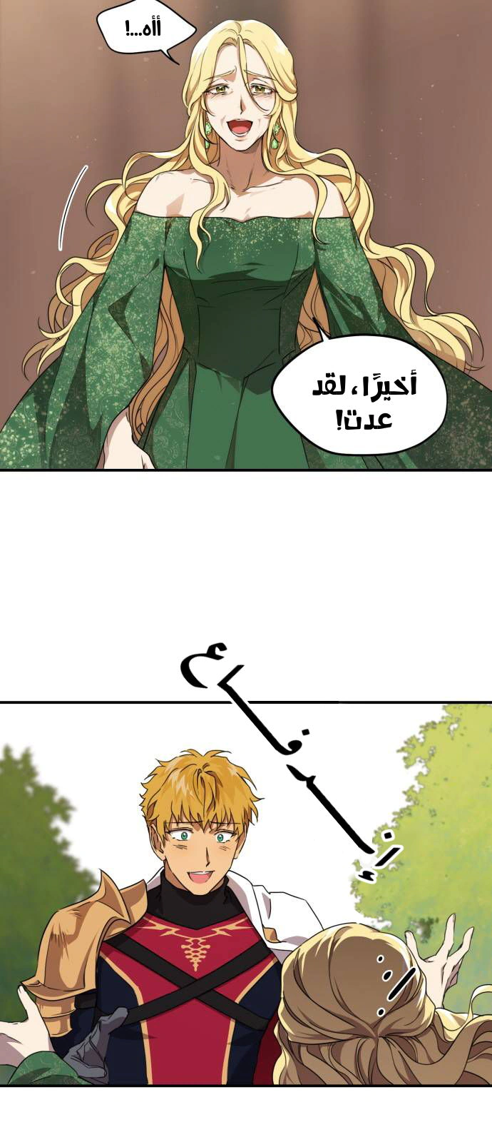 Read Blinded by the Setting Sun AR Manga Online