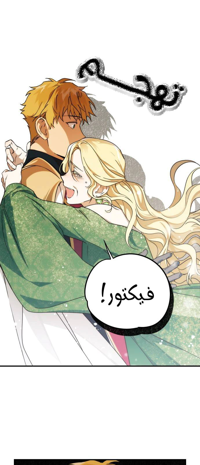 Read Blinded by the Setting Sun AR Manga Online