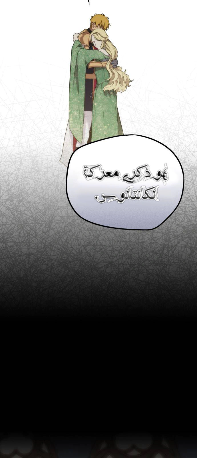 Read Blinded by the Setting Sun AR Manga Online