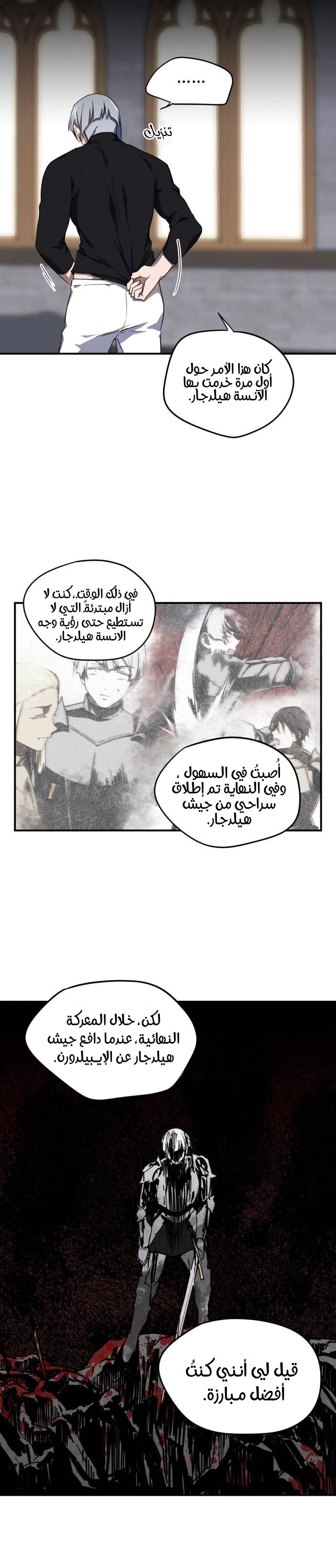 Read Blinded by the Setting Sun AR Manga Online