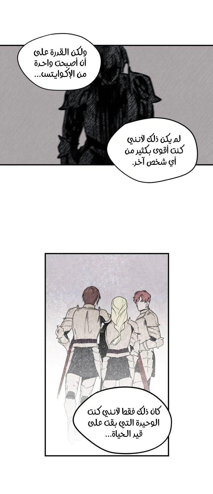 Read Blinded by the Setting Sun AR Manga Online