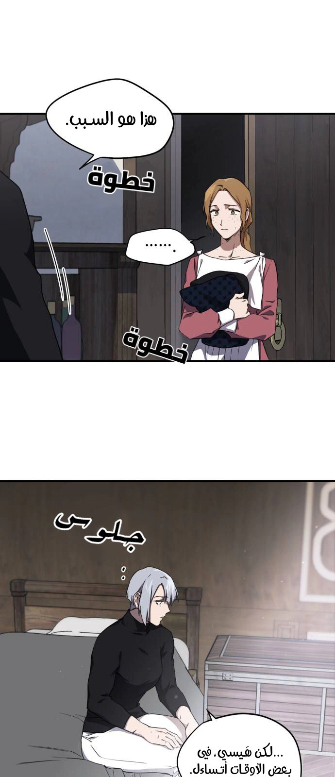 Read Blinded by the Setting Sun AR Manga Online