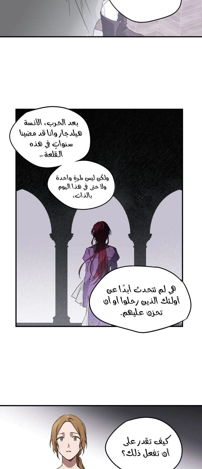 Read Blinded by the Setting Sun AR Manga Online