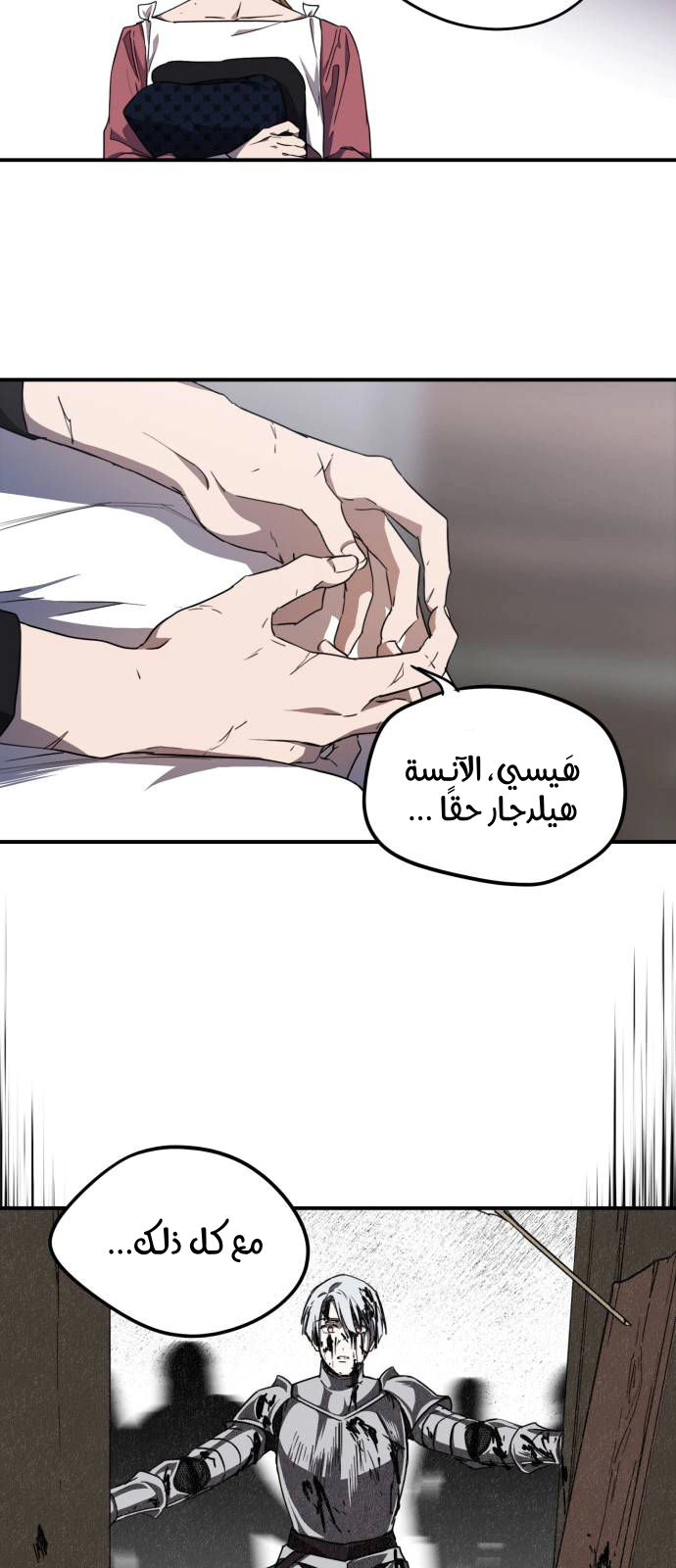 Read Blinded by the Setting Sun AR Manga Online
