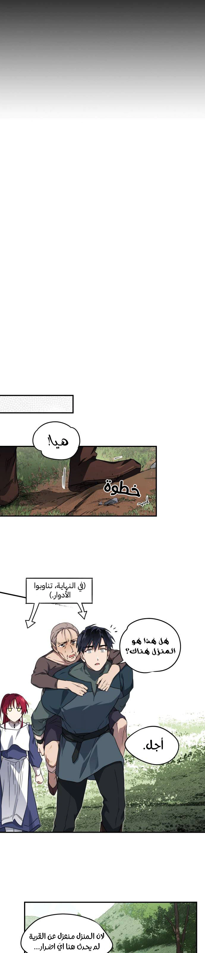 Read Blinded by the Setting Sun AR Manga Online