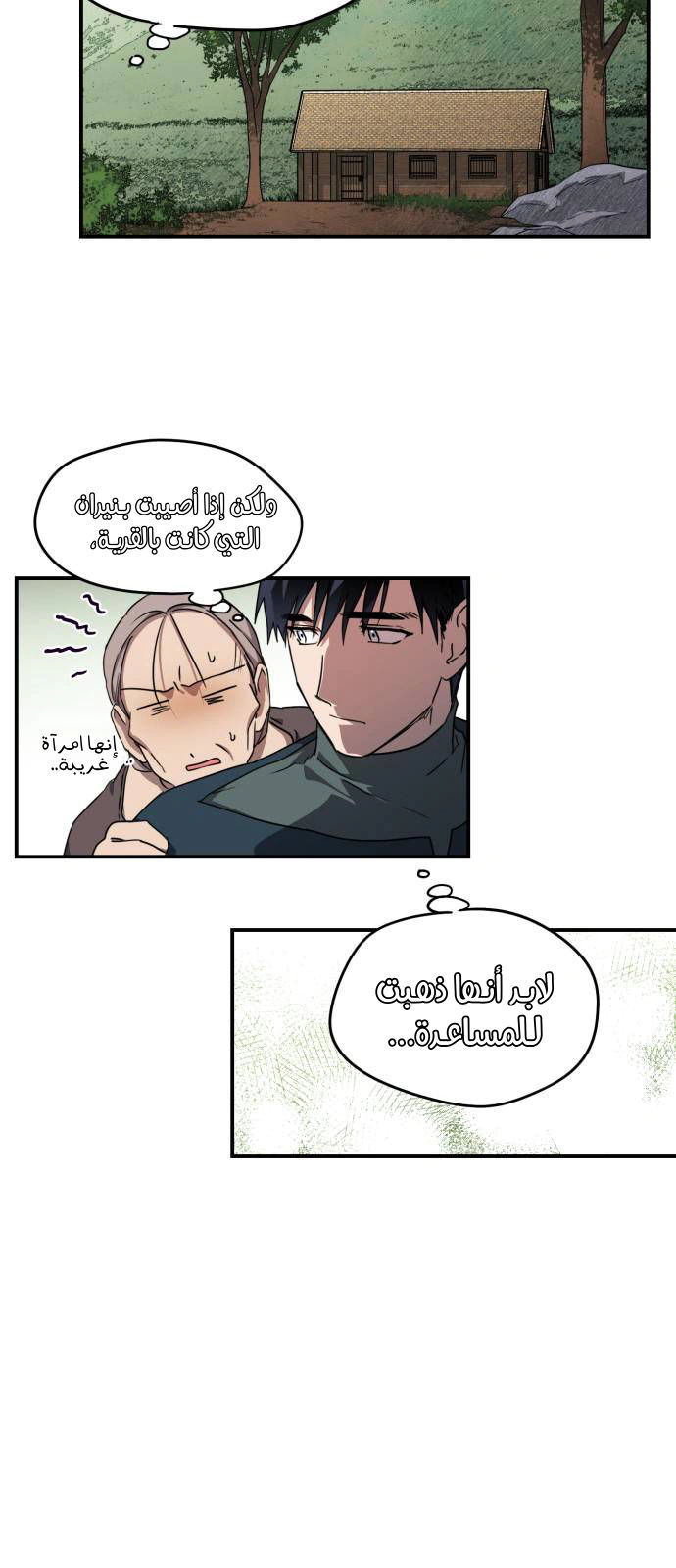 Read Blinded by the Setting Sun AR Manga Online