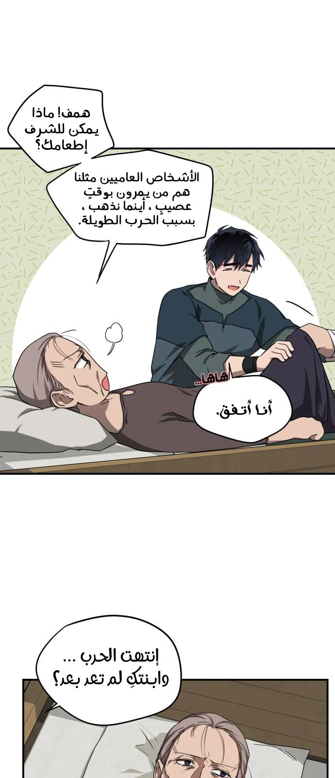 Read Blinded by the Setting Sun AR Manga Online