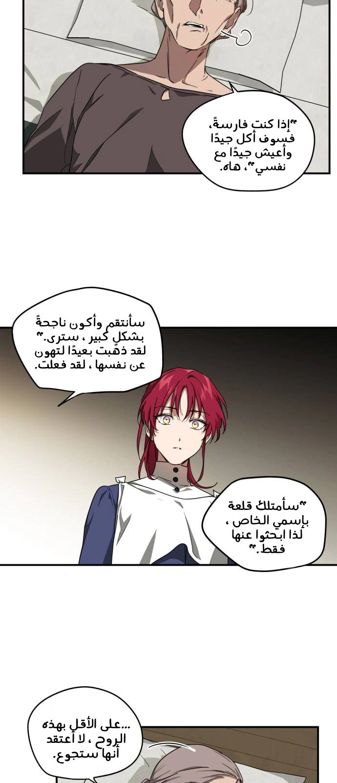 Read Blinded by the Setting Sun AR Manga Online