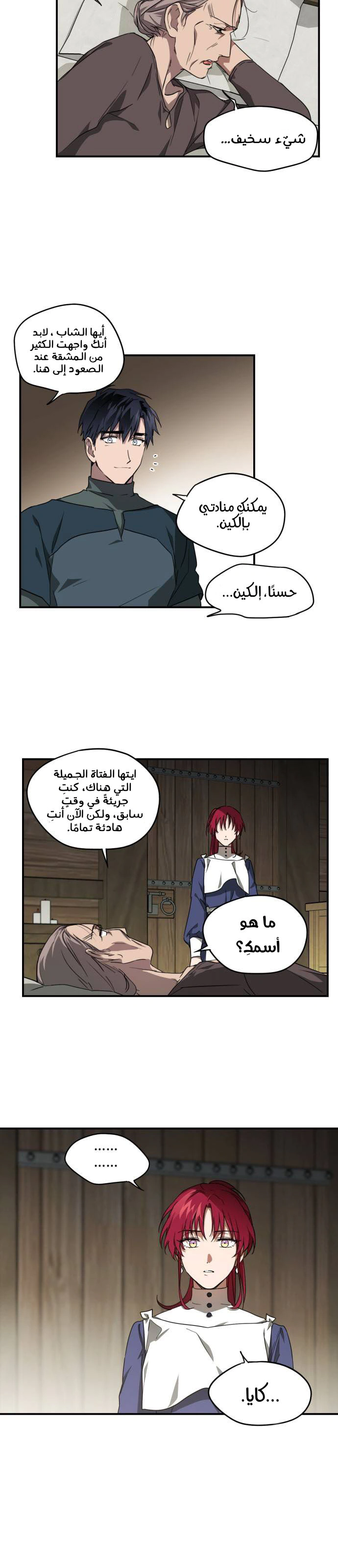 Read Blinded by the Setting Sun AR Manga Online