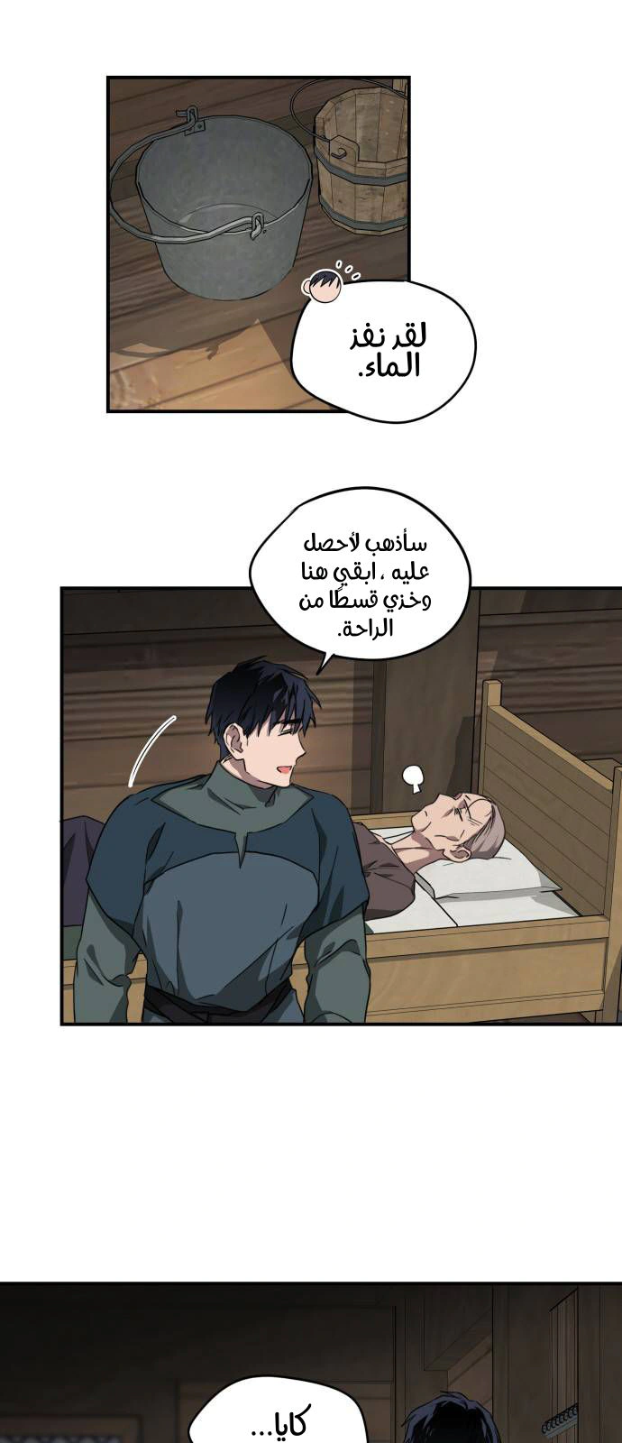Read Blinded by the Setting Sun AR Manga Online