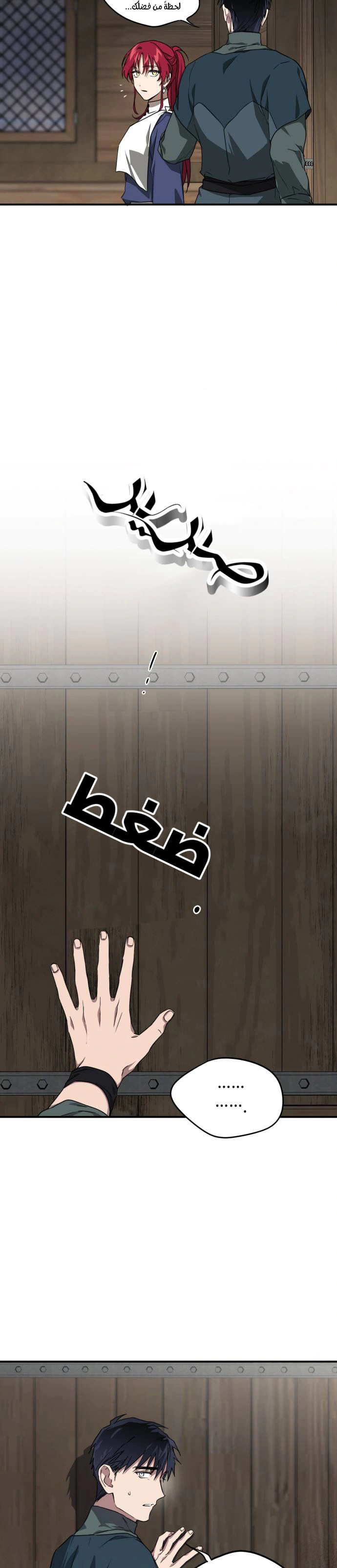 Read Blinded by the Setting Sun AR Manga Online