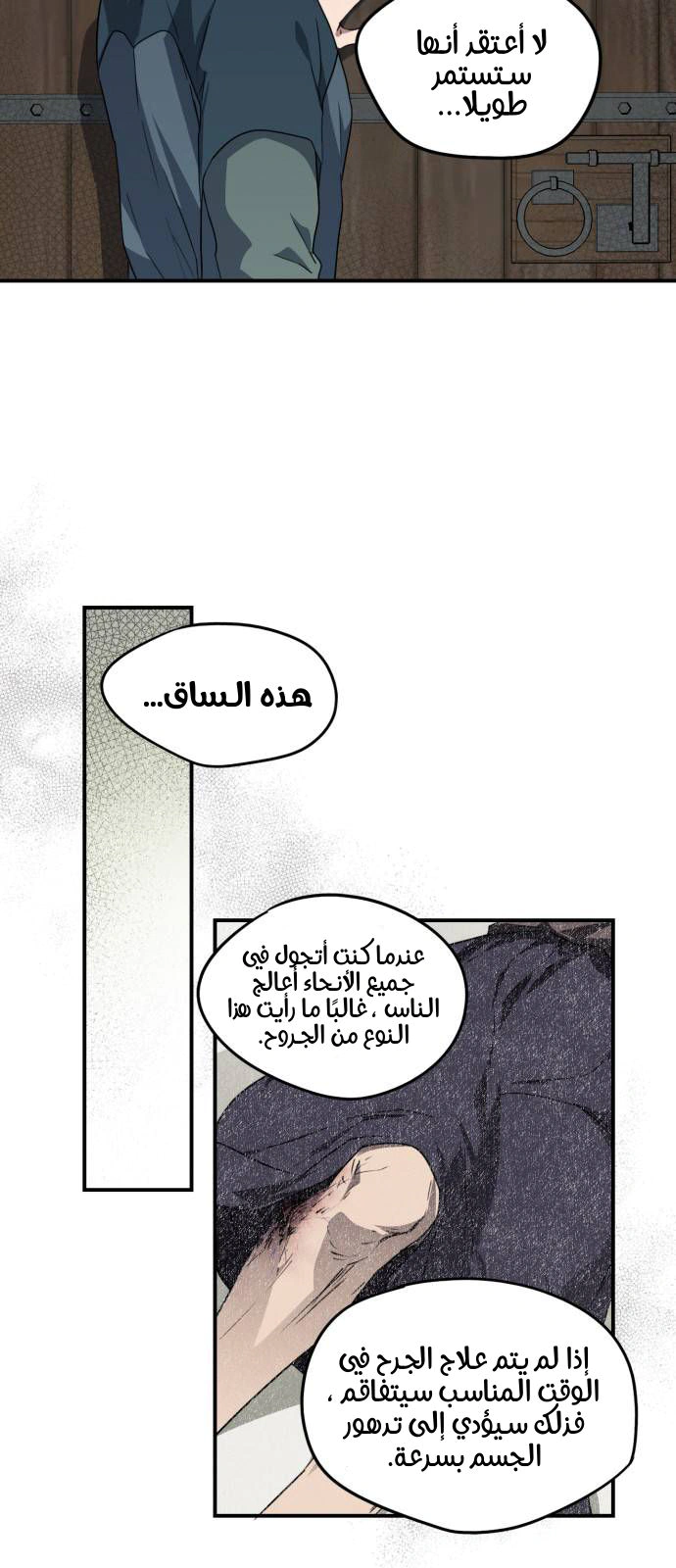 Read Blinded by the Setting Sun AR Manga Online