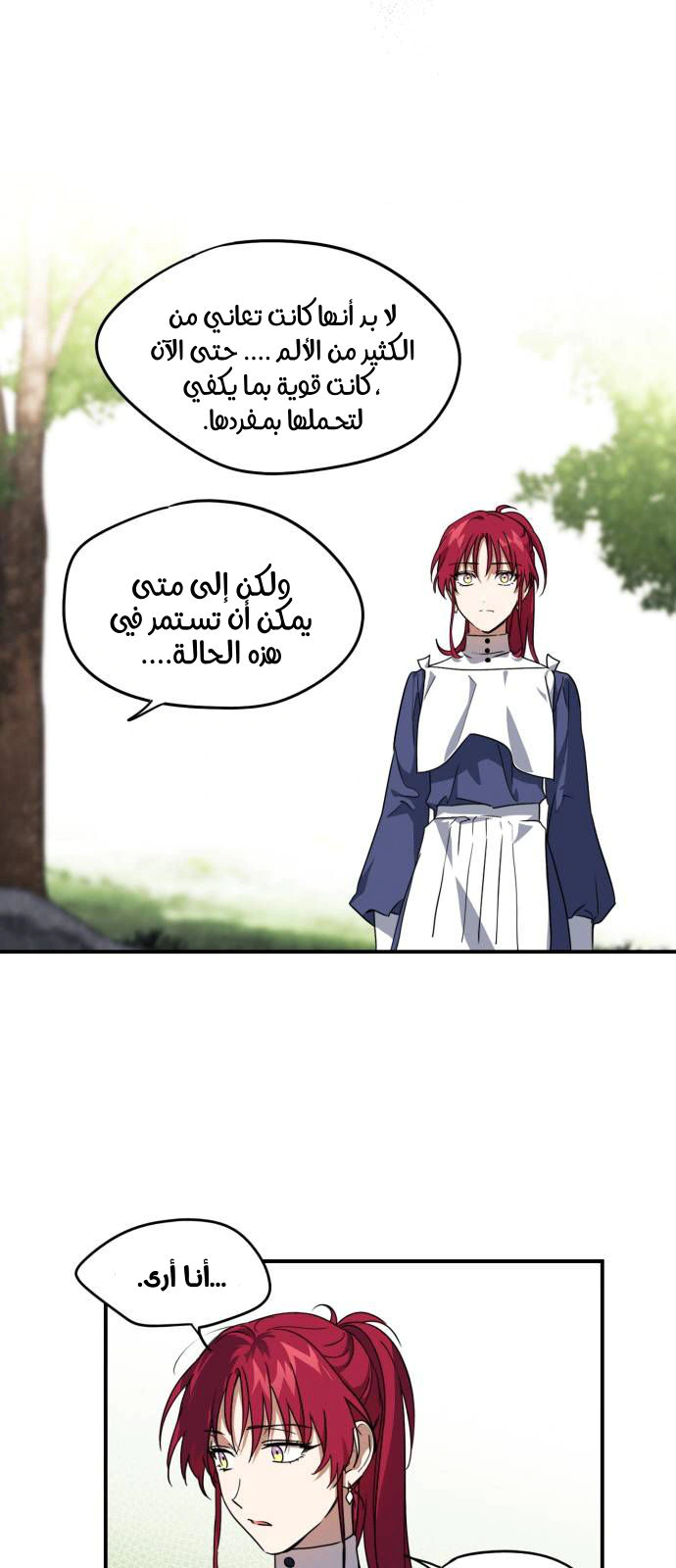 Read Blinded by the Setting Sun AR Manga Online