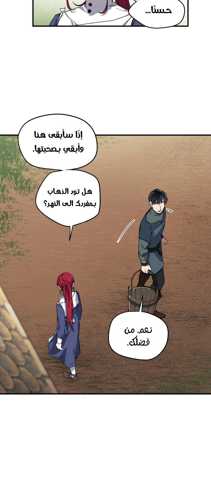 Read Blinded by the Setting Sun AR Manga Online