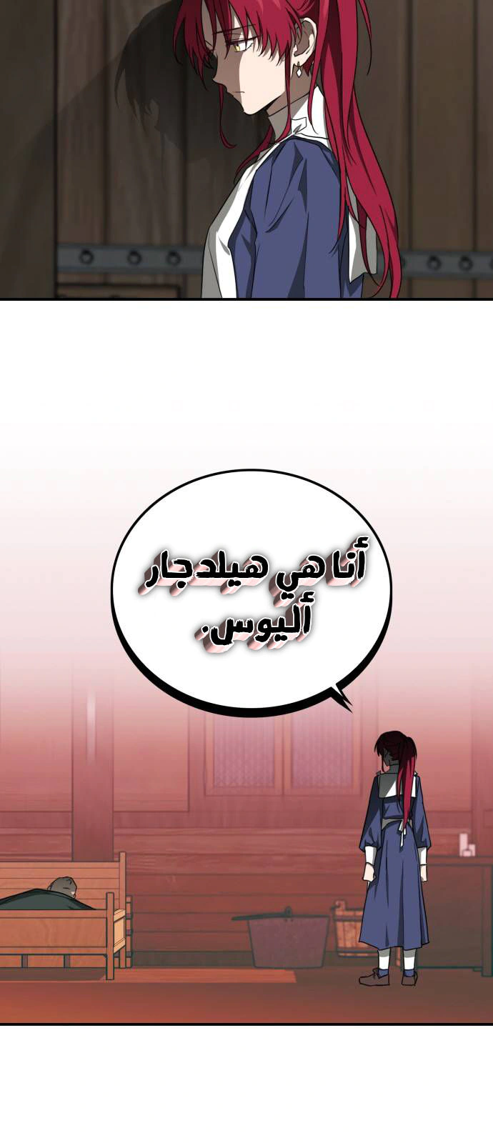 Read Blinded by the Setting Sun AR Manga Online