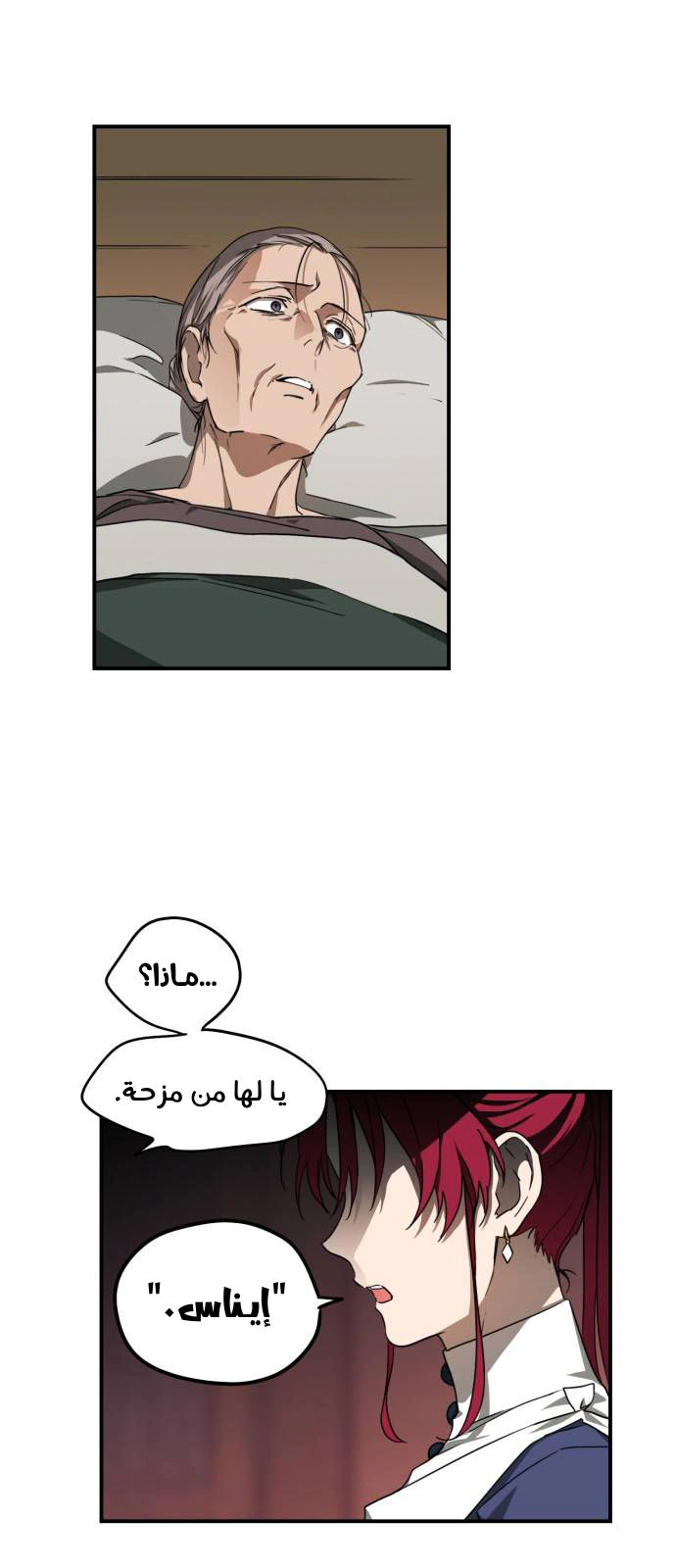 Read Blinded by the Setting Sun AR Manga Online