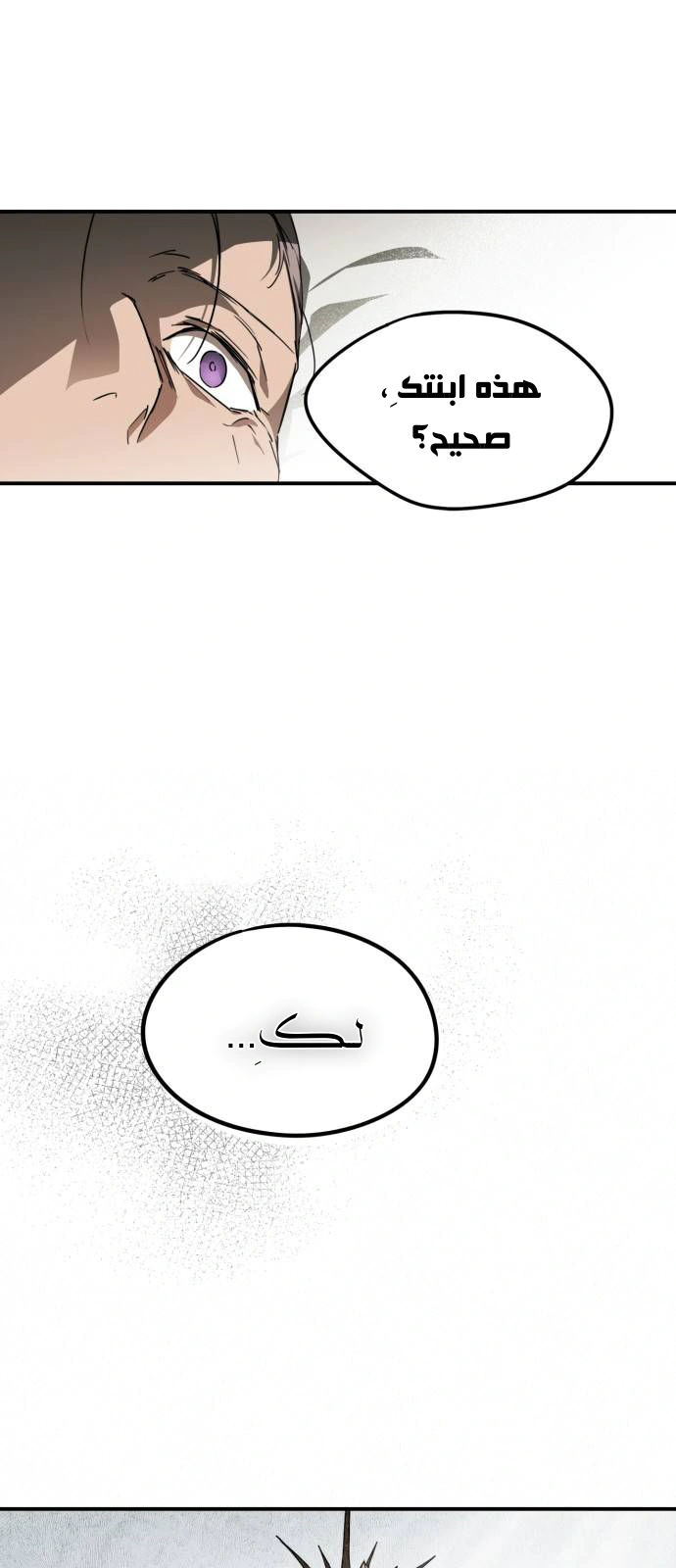 Read Blinded by the Setting Sun AR Manga Online