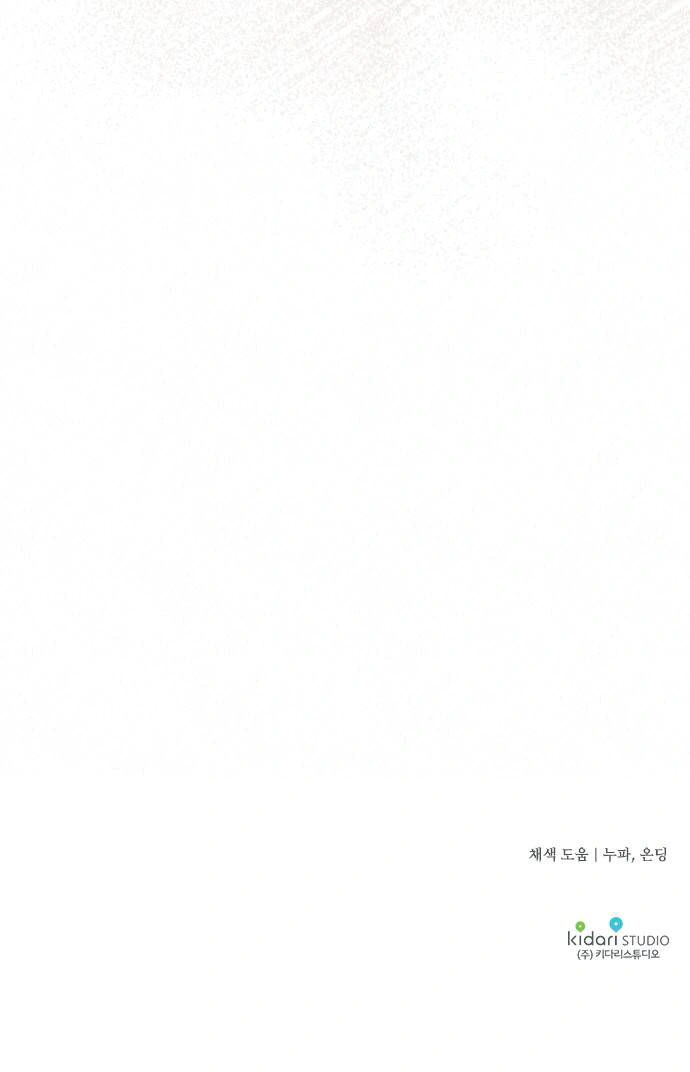 Read Blinded by the Setting Sun AR Manga Online