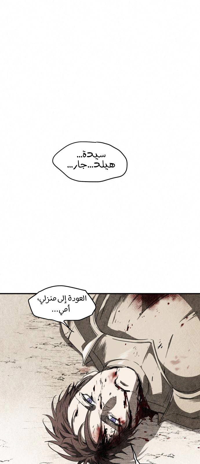 Read Blinded by the Setting Sun AR Manga Online