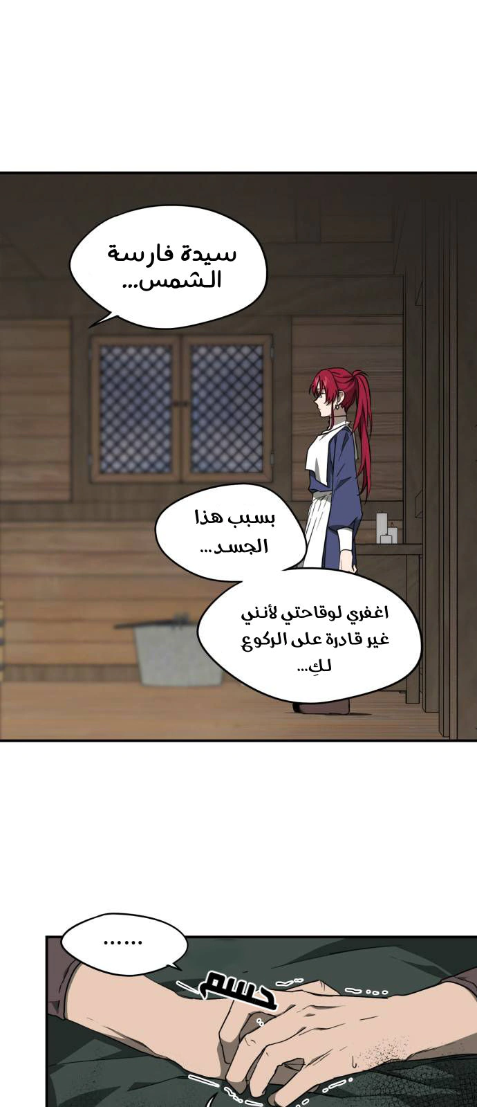 Read Blinded by the Setting Sun AR Manga Online