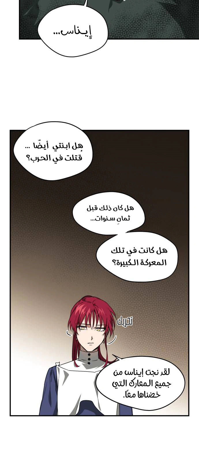 Read Blinded by the Setting Sun AR Manga Online