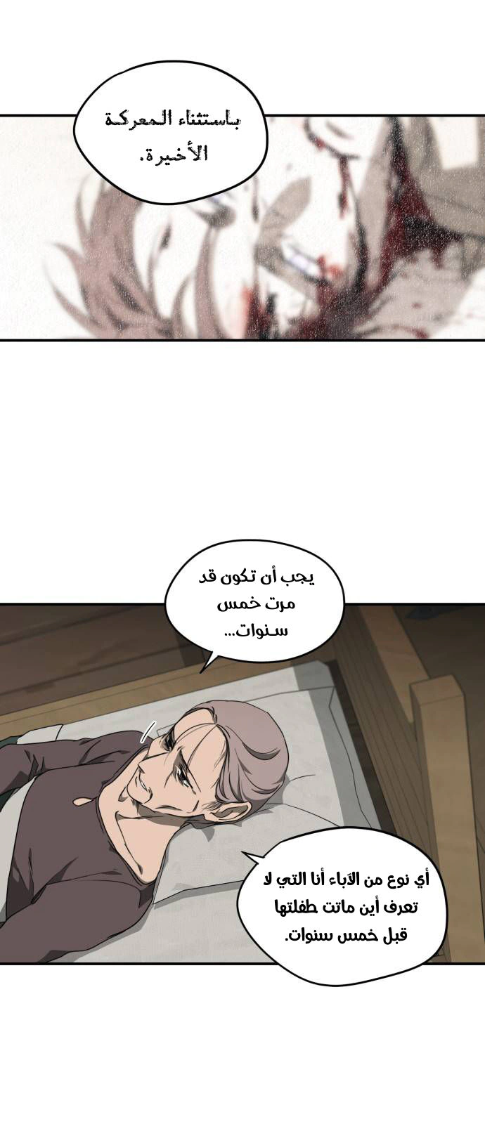Read Blinded by the Setting Sun AR Manga Online