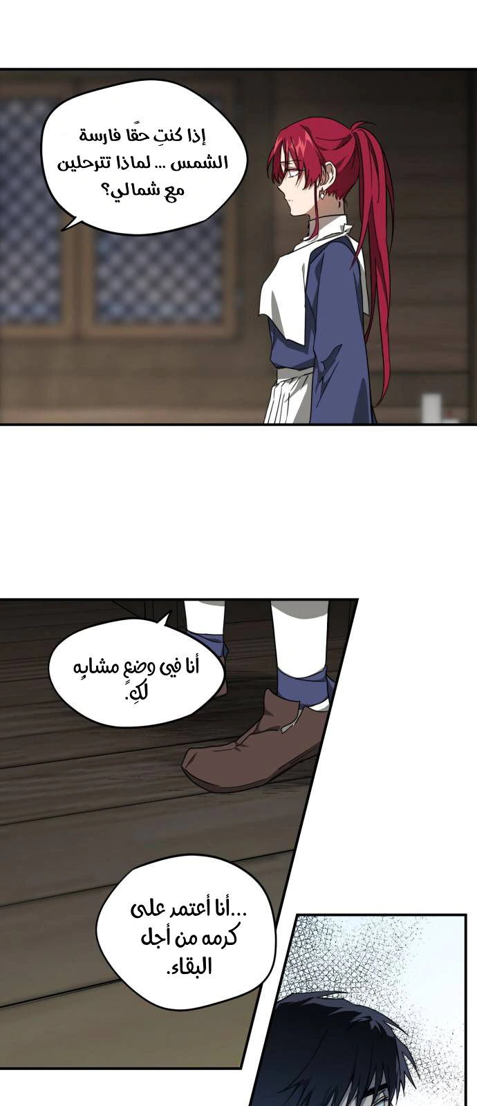 Read Blinded by the Setting Sun AR Manga Online