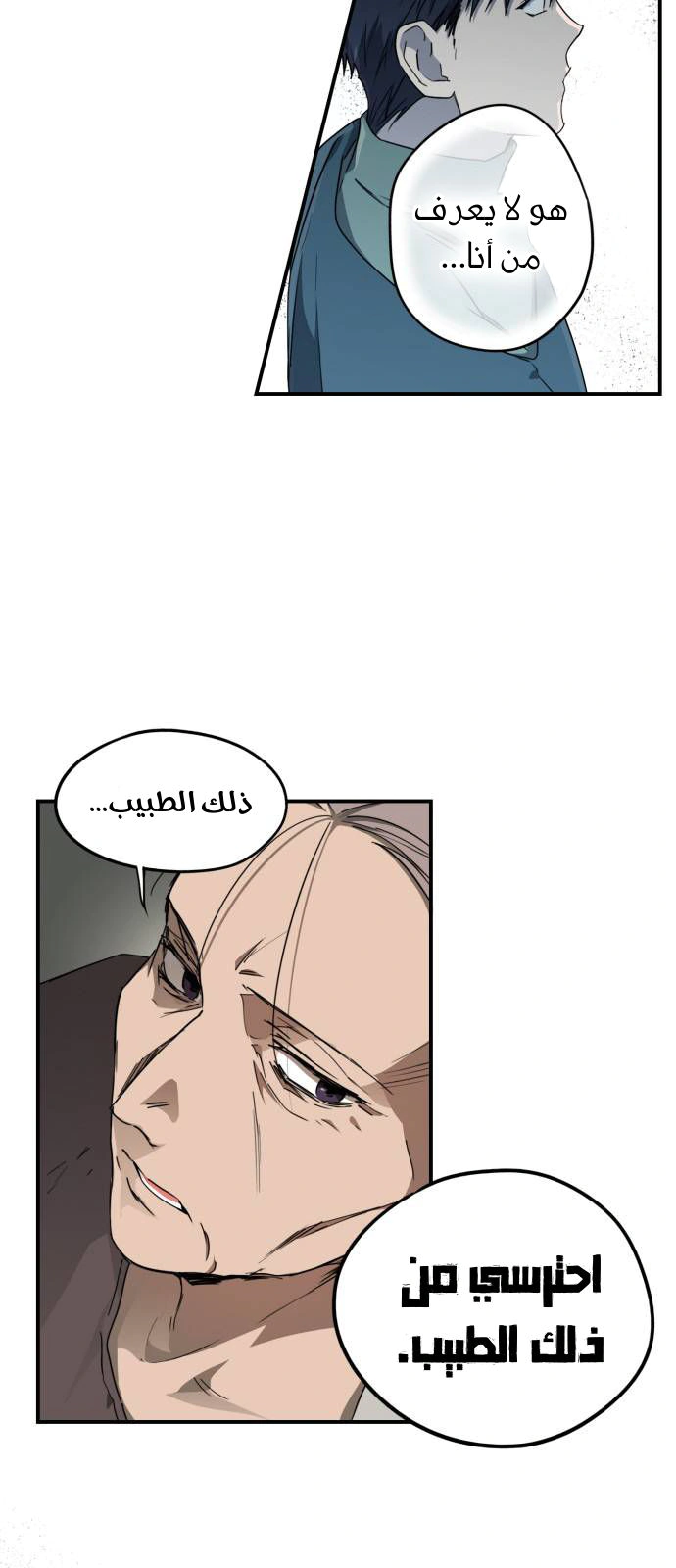 Read Blinded by the Setting Sun AR Manga Online