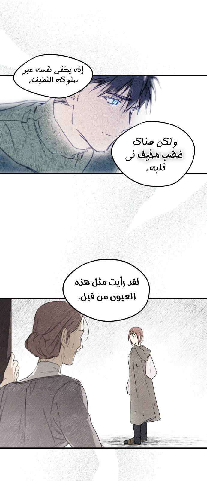Read Blinded by the Setting Sun AR Manga Online