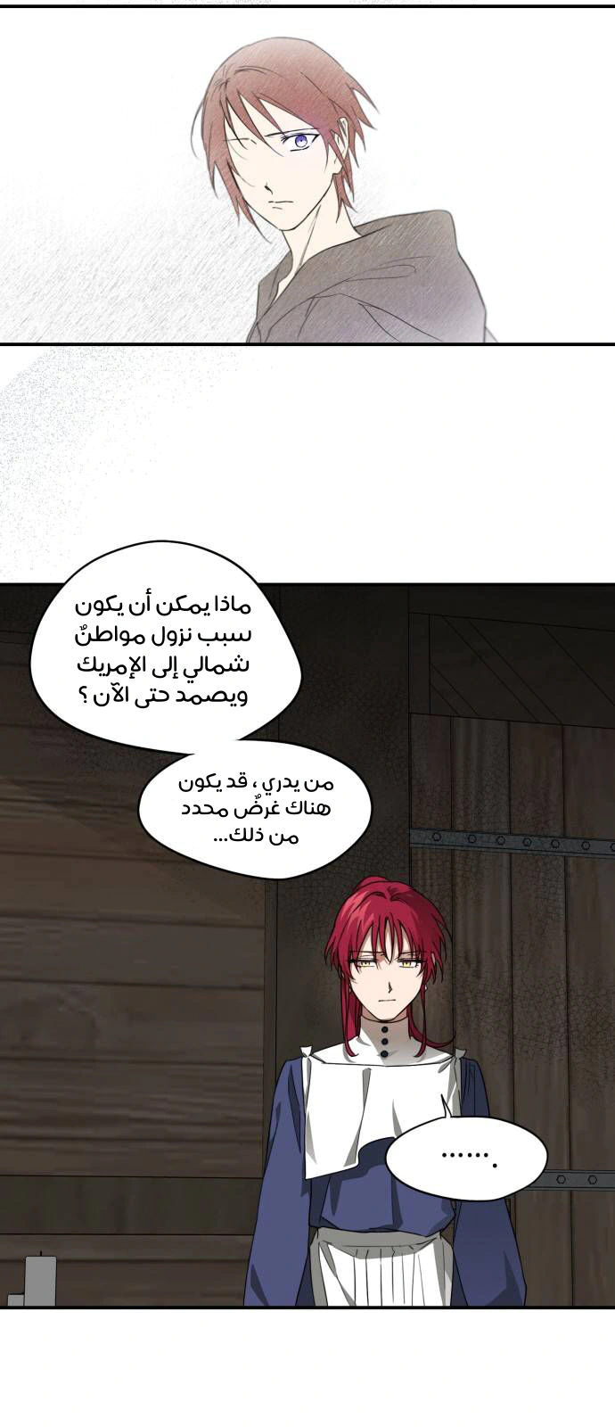 Read Blinded by the Setting Sun AR Manga Online