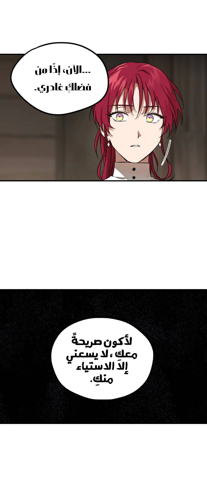 Read Blinded by the Setting Sun AR Manga Online