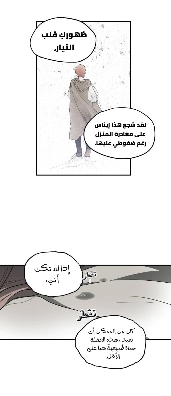 Read Blinded by the Setting Sun AR Manga Online